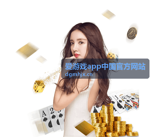 爱游戏app公会战赛季活动封面