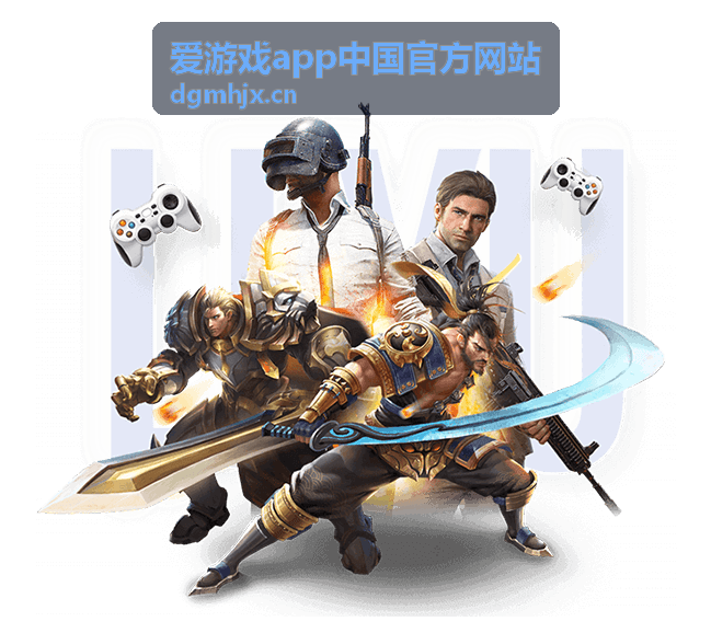 爱游戏app中国官方网站 充值支付保障服务