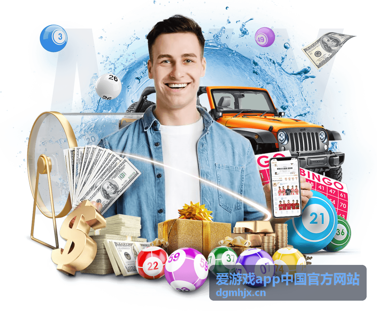 爱游戏app中国官方网站 专属客服支持